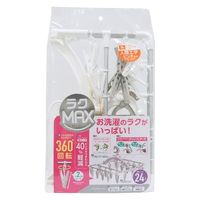 東和産業 ラクMAXアルミ角ハンガー　長ピンチ24P 20328 1セット（3個）