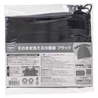 ダイヤ そのまま洗える巾着袋ブラック 058163 1セット（3個）