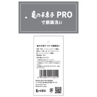 業務用 亀の子束子 PRO 寸胴鍋洗い 手が届きにくい鍋底に 焦げ・汚れを落とし 1個 亀の子束子西尾商店
