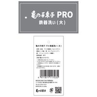 業務用 亀の子束子 PRO 鉄器洗い 大 頑固な焦げ付き・こびり付きを落としに 1個 亀の子束子西尾商店