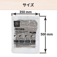 衣類圧縮袋 20枚 防災グッズ トラベル用品 災害用品 収納グッズ 衣類 圧縮（直送品）