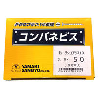 山喜産業 コンパネビス 鉄 ダクロプラス10  3.8×50mm 1箱（300本入）（直送品）
