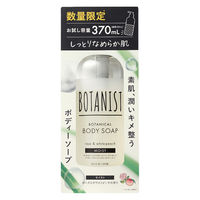 【アウトレット】BOTANIST（ボタニスト）ボタニカルボディソープ モイスト トライアルボトル 370ml お試し容量 I-ne 液体タイプ