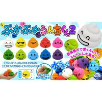 三洋堂　ぷかぷかうんちくん2　4208　1袋（50個）