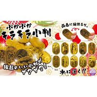 三洋堂　ぷかぷかキラキラ小判　4528　1袋（50個）