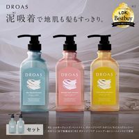 【数量限定】DROAS（ドロアス）　シルキークレンズトライアルセット　各300ml　I-ne