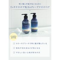 【数量限定】YOLU（ヨル）　バスタブレット　ディープナイトリペアヘアケアセット　各400ml　I-ne