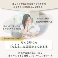 赤ちゃんのための防災セット 1セット防災グッズ ベビー 赤ちゃん 非常用持ちだし袋 防災セット 出産祝い（直送品）