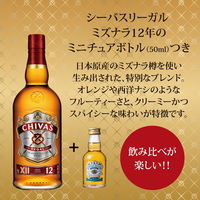 1L シーバスリーガル 12年1000ml＋ミズナラ12年50ml 飲み比べ 1セット ブレンデッド スコッチウイスキー ペルノ・リカール