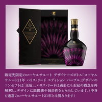 ローヤルサルート 21年 ハリス・リード エディション パープル シングルモルト 700ml 1本 ギフトボックス入り ペルノ・リカール