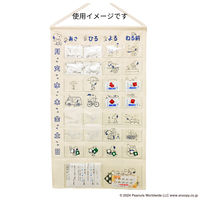 横井定 スヌーピーおくすりカレンダー 010261 1個