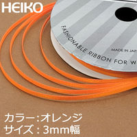 ＨＥＩＫＯ　シングルサテンリボン 3×20 オレンジ　001417923　1本
