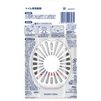 【数量限定】ファブリーズ 消臭芳香剤 トイレ用 さくらフローラル 詰め替え入り本体ケース 1個 P＆G