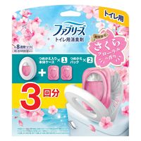 【数量限定】ファブリーズ 消臭芳香剤 トイレ用 さくらフローラル 1セット（1パック（本体ケース+詰替2個）×3） P＆G