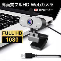 Hanx マイク内蔵Webカメラ 2K 1080P HT-C2K32BY 1台（直送品）