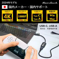 Hanx HDMIキャプチャー 4K Basic HT-CP26BC 1台