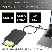 Hanx 外付けフロッピーディスクドライブ HT-FD31BY 1台