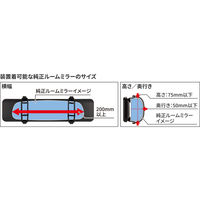 データシステム デジタルルームミラー DRM6030 1セット（直送品）