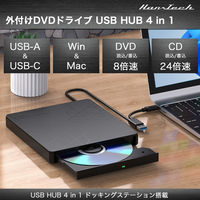 Hanx USB-HUB付 外付けDVDドライブ HT-DV30BY 1台
