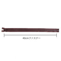 日本紐釦貿易 Y.K.K 3VS止めファスナー 40cm 5本入り 570 3VSR40-570 1セット3袋(1袋5本入、（直送品）