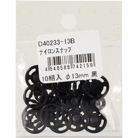 日本紐釦貿易 ナイロンスナップボタン 10組入 φ13mm 黒 D40233-13B 1セット3袋(1袋あたり10（直送品）