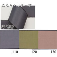 日本紐釦貿易 畳へりテープ 厚地縁 10m巻 110 ぎんしょ HER110 1個10m巻（直送品）