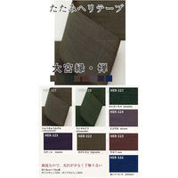 日本紐釦貿易 畳へりテープ 大宮縁 禅 10m巻 326 あいてついろ HER326 1個10m巻（直送品）