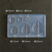 リーフ レジンクラフト用 ソフトモールド ミニ葉型抜き マルチタイプE 20・16・12・10・8・6mm 1個入 KAM-REJ-509（直送品）