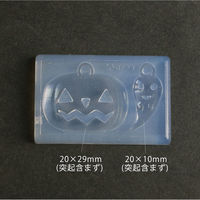 亀島商店 ハロウィン レジンクラフト用 ソフトモールド ジャック・オ・ランタン&ゴースト 1個入 KAM-REJ-513 1セット(2個)（直送品）