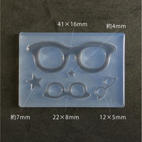 亀島商店 フレーム レジンクラフト用 ソフトモールド メガネフレーム 1個入 KAM-REJ-559 1セット(2個)（直送品）