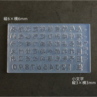 亀島商店 ワード レジンクラフト用 ソフトモールド 文字抜き ひらがな 1個入 KAM-REJ-561 1セット(2個)（直送品）