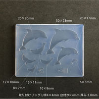 アニマル レジンクラフト用 ソフトモールド イルカAシルエット 取り付けリング付き 1個入 KAM-REJ-600 1セット(2個)（直送品）