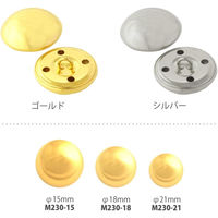 日本紐釦貿易 金属ボタン ドーム型 6個入 φ15mm シルバー M230-15-S 1セット(3個入)（直送品）