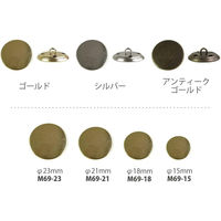 日本紐釦貿易 金属ボタン 6個入 φ18mm ゴールド M69-18-G 1セット(3個入)（直送品）