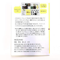 有限会社 Piece MIZUHIKI 水引セット「寿」 結び方リーフレット付き PHC-023-40 1セット(5袋)（直送品）