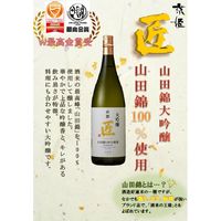 京都 匠 大吟醸 山田錦100% 1.8L 瓶 1本 京都 京姫酒造 日本酒