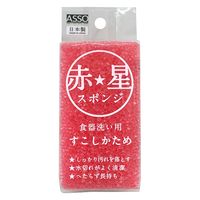 キッチンスポンジ 赤星スポンジ すこしかため 食器洗い用 泡立ちよく 長持ち レッド 日本製 1セット（1個×5）ワイズ