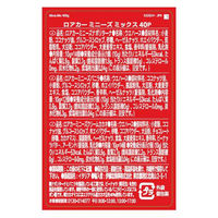 Loacker（ロアカー） ミニーズ ミックス 40P 1袋（40枚入）（わけあり品）