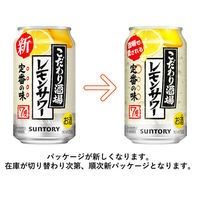 サントリー こだわり酒場のレモンサワー350ml缶 7922429 1本（わけあり品）