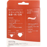 BOODY 吸水サニタリーショーツ ビキニ 普通～多い日用 S ブラック 9351383056216 1箱（1枚入）