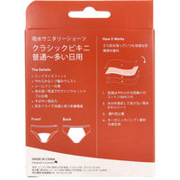 BOODY 吸水サニタリーショーツ ビキニ 普通～多い日用 M ブラック 9351383056223 1箱（1枚入）