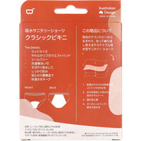 BOODY 吸水サニタリーショーツ ビキニ 普通～多い日用 L ブラック 9351383056230 1箱（1枚入）