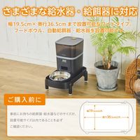 ご飯台 猫/犬 (幅195×奥行365mm以内の 給餌器 給水器 など対応) ブラック PET-ST01BK エレコム 1個（直送品）