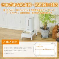 ご飯台 猫/犬 (幅195×奥行365mm以内の 給餌器 給水器 など対応) ホワイト PET-ST01WH エレコム 1個（直送品）