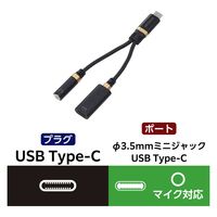 タイプC イヤホンジャック 変換 DAC 搭載 高耐久 PD対応 ブラック MPA-C35DSPDBK エレコム 1個