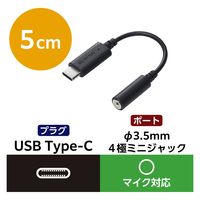 タイプCイヤホンジャック 3極 4極 変換 DAC搭載 通話対応 ブラック MPA-C35DBK2 エレコム 1個（直送品）