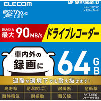 micro SDカード 64GB Class10 UHS-I U3 防水 IPX7 MF-DRMR064GU13 エレコム 1個