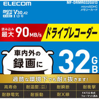 micro SDカード 32GB Class10 UHS-I U3 防水 IPX7 MF-DRMR032GU13 エレコム 1個