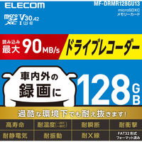 micro SDカード 128GB Class10 UHS-I U3 防水 IPX7 MF-DRMR128GU13 エレコム 1個（直送品）