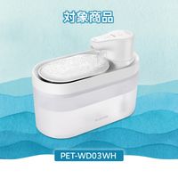 交換用ポンプ 【自動給水器 PET-WD03シリーズ専用】 給水口用フィルター 2個入り PET-WD03MT エレコム 1個（直送品）
